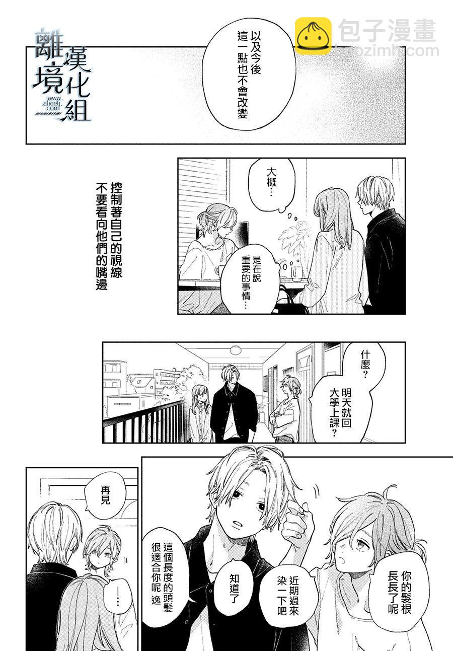 第13话20
