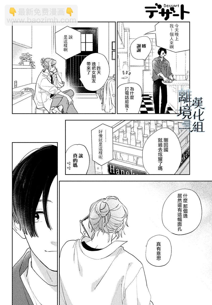 第13话34
