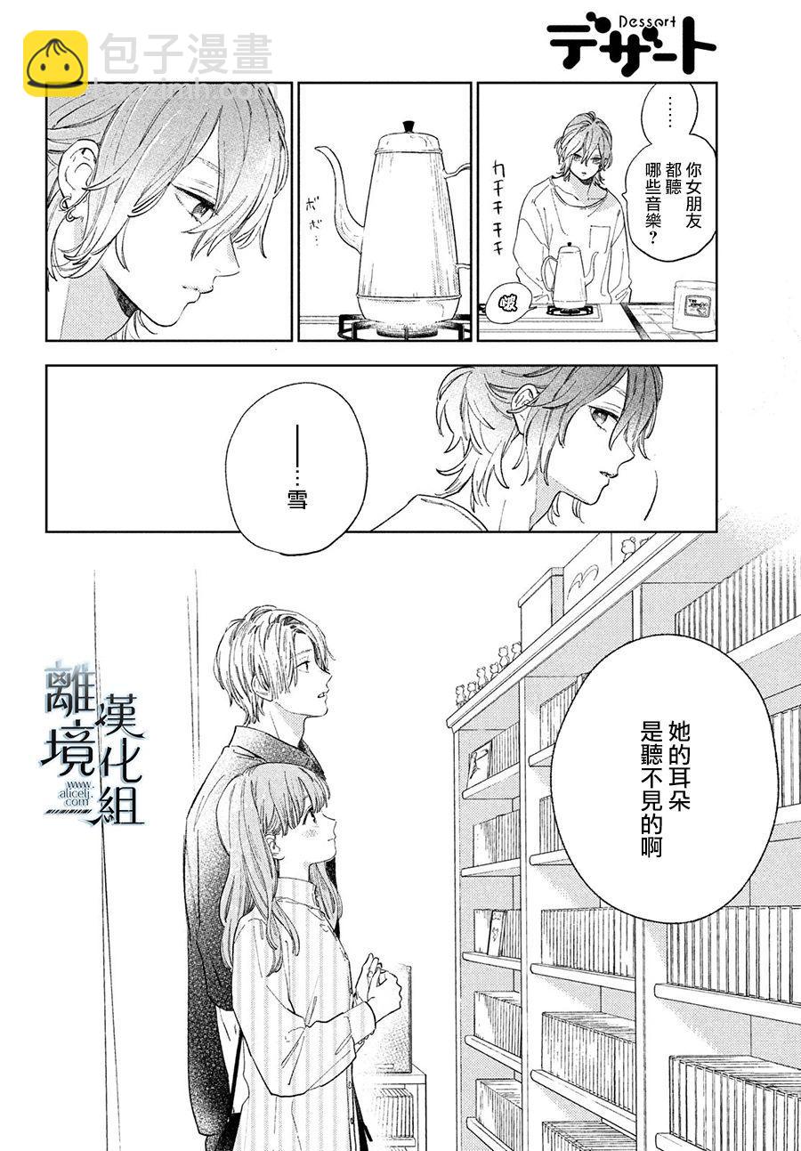 第13话6