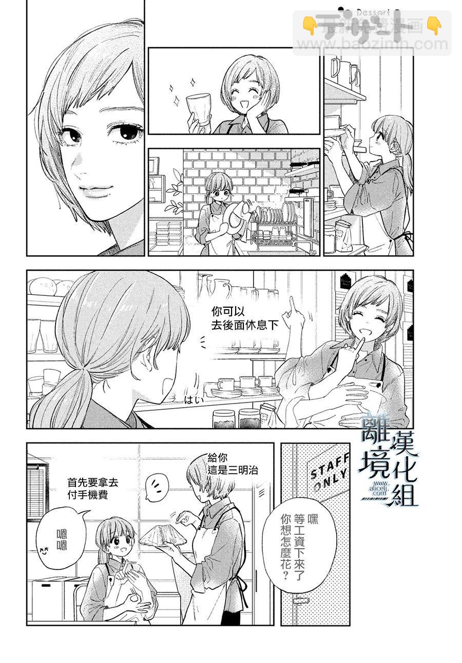 第19话11