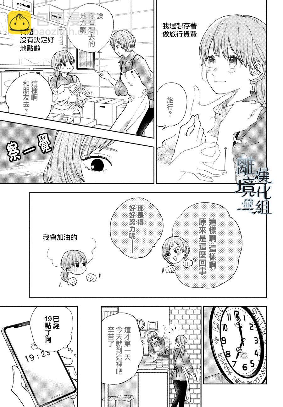 第19话12