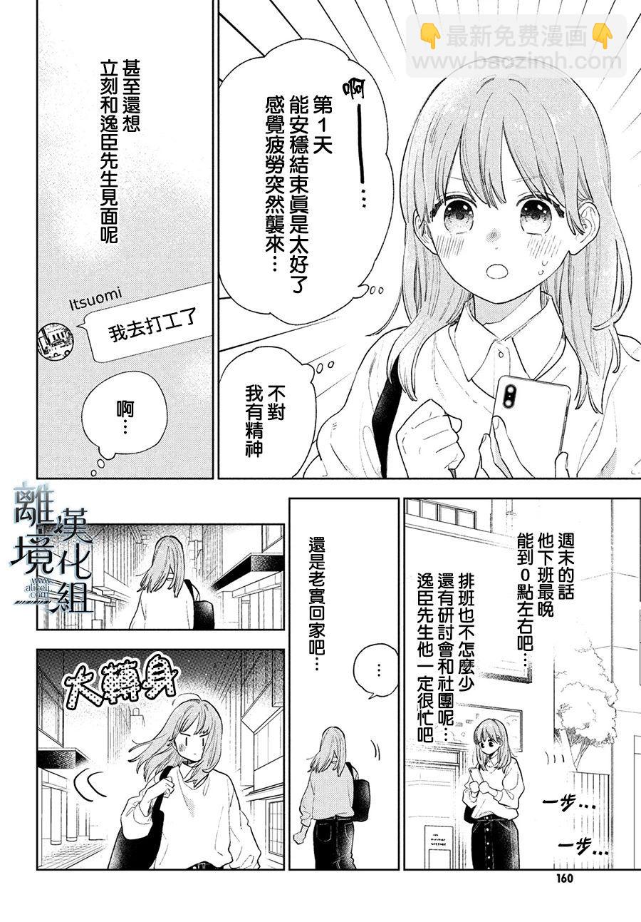 第19话13
