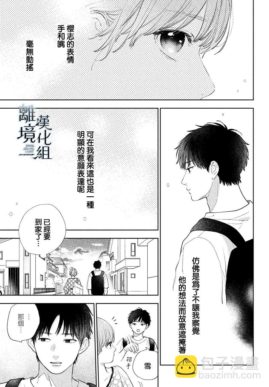 第19话2
