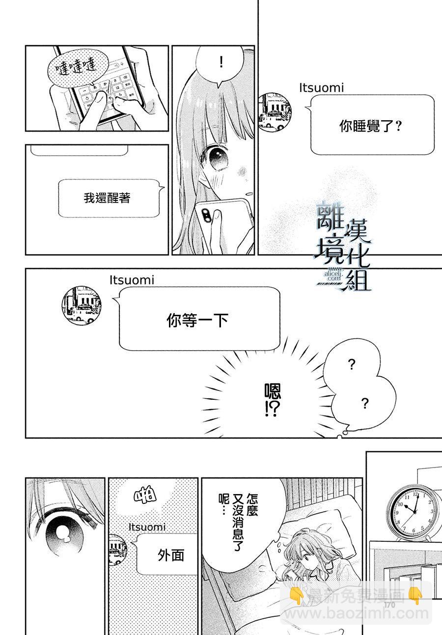 第19话23