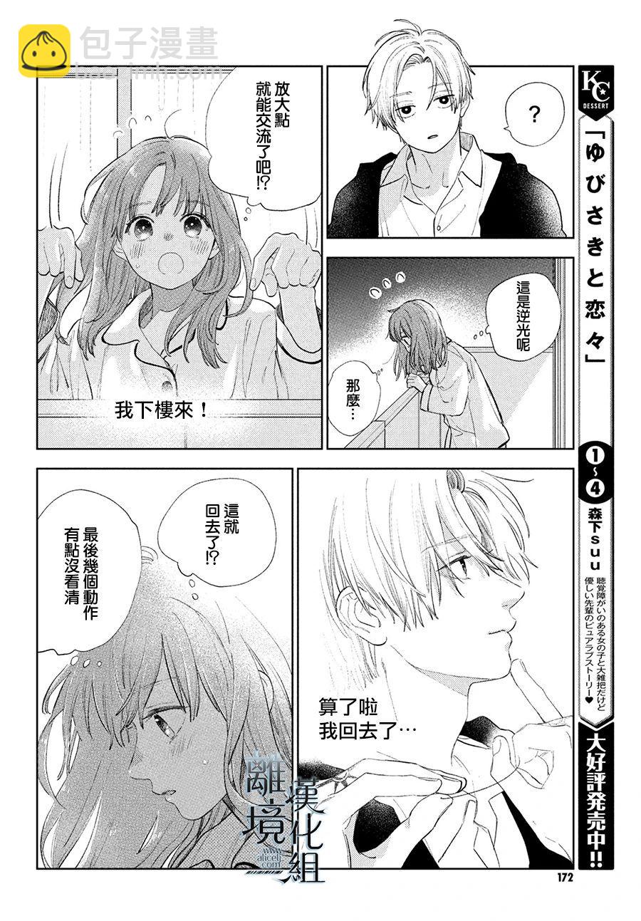 第19话25