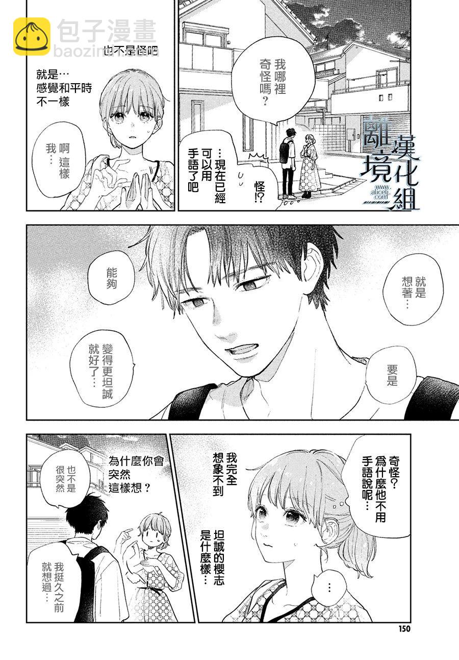 第19话3
