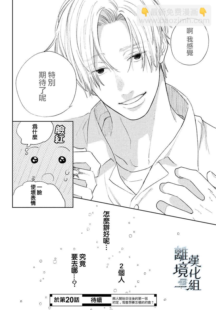 第19话37