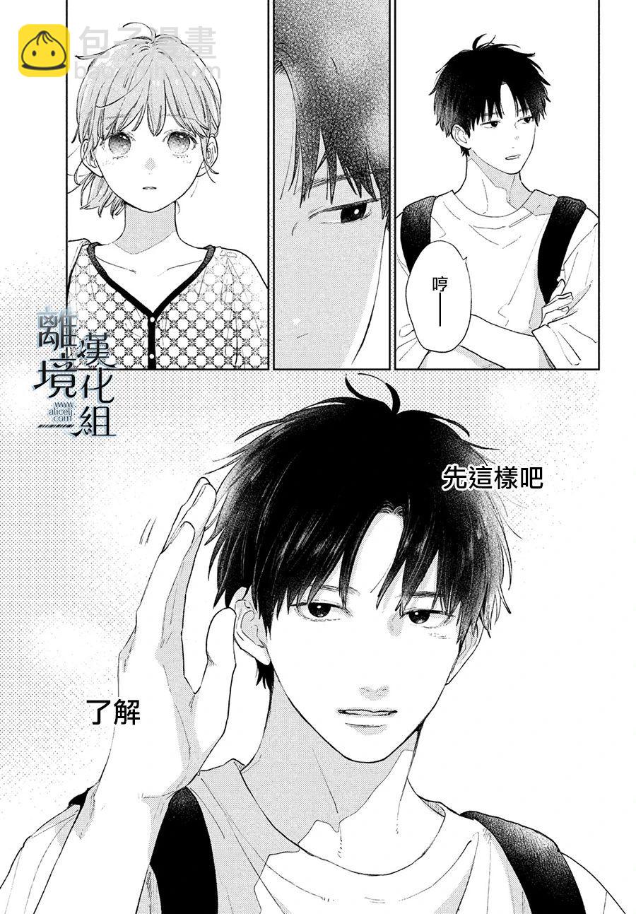 第19话6