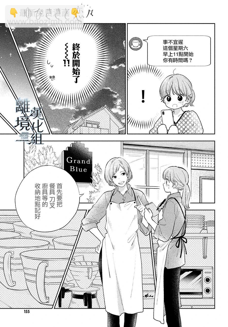 第19话8