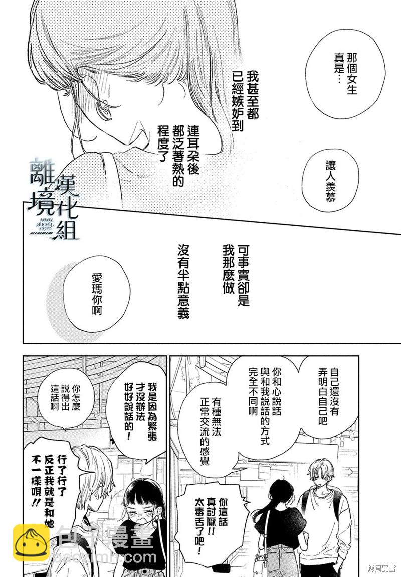 第22话19