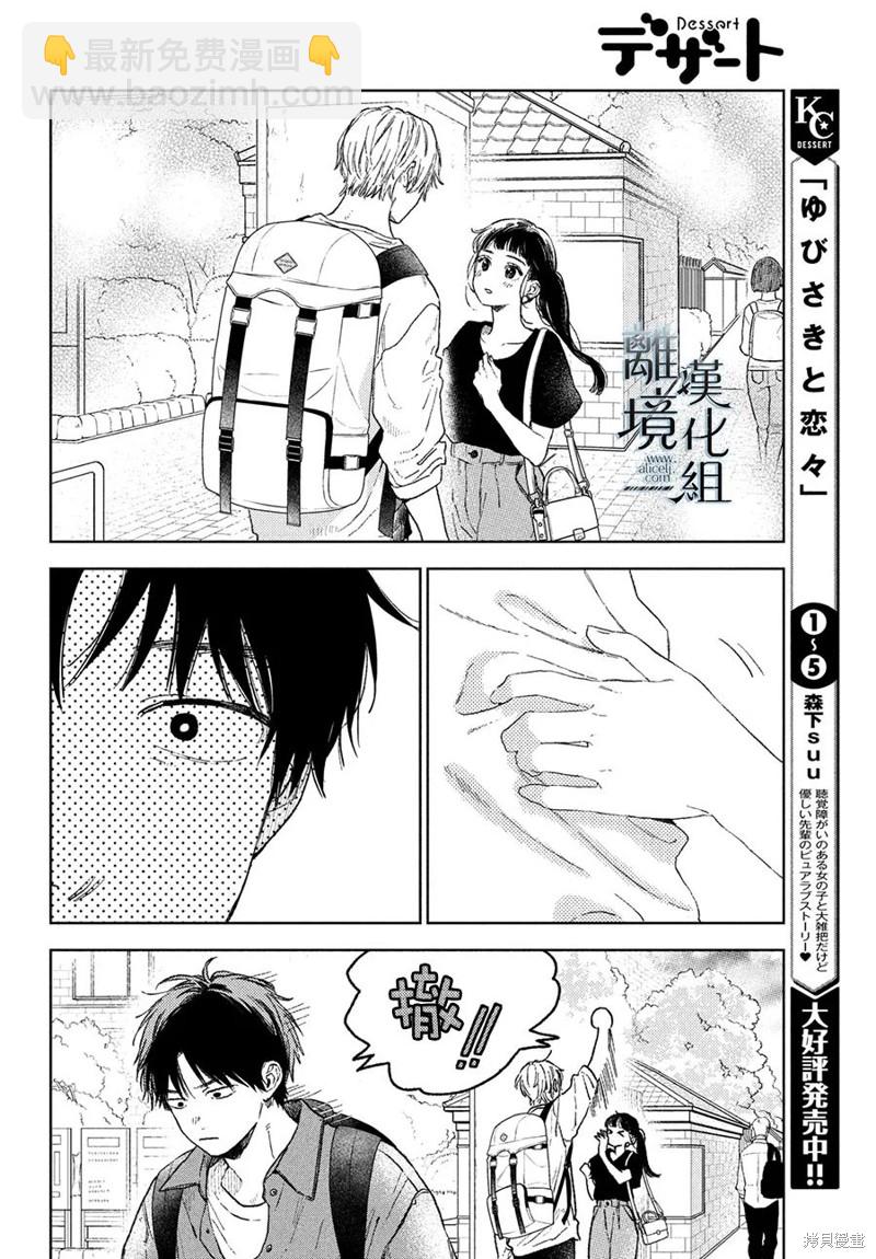 第22话3