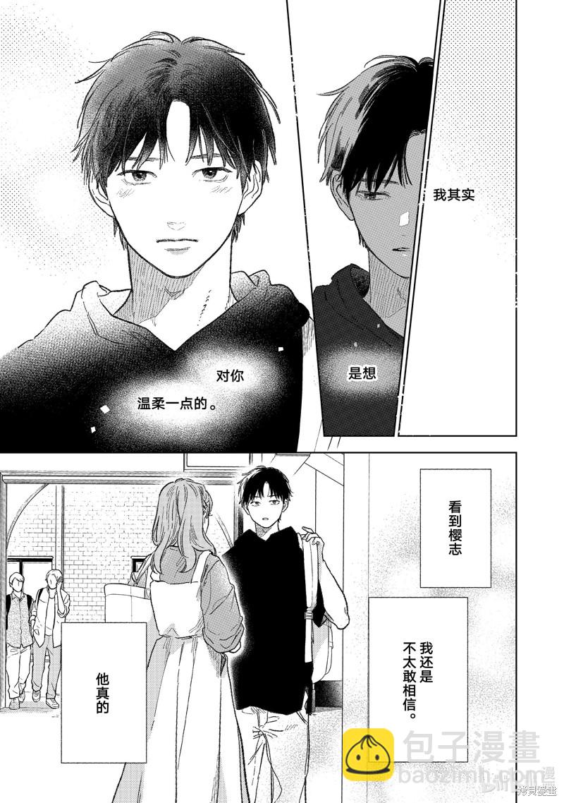 第27话10