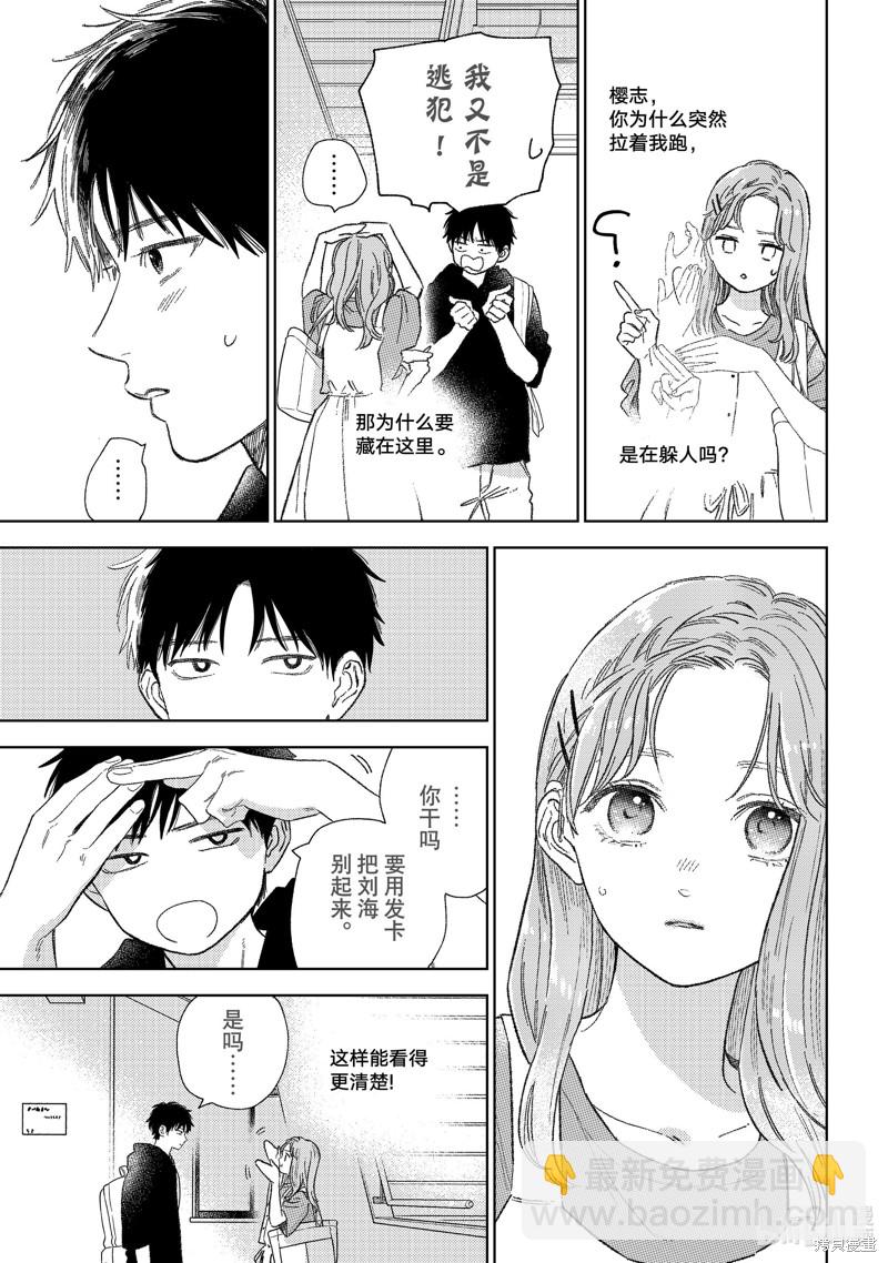 第27话16