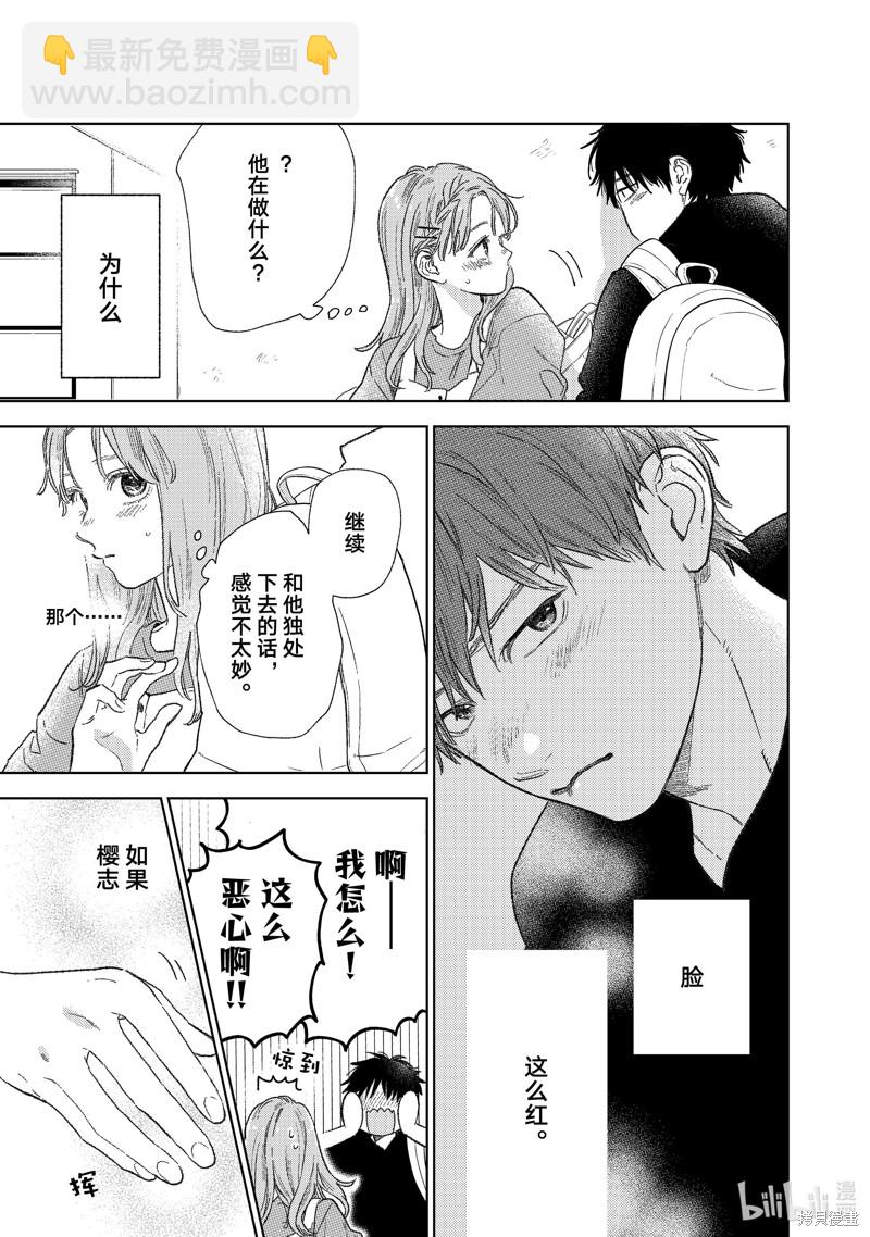 第27话18