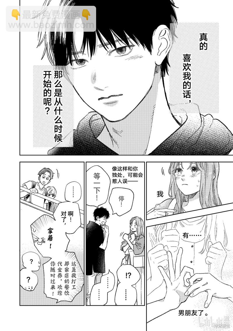 第27话19