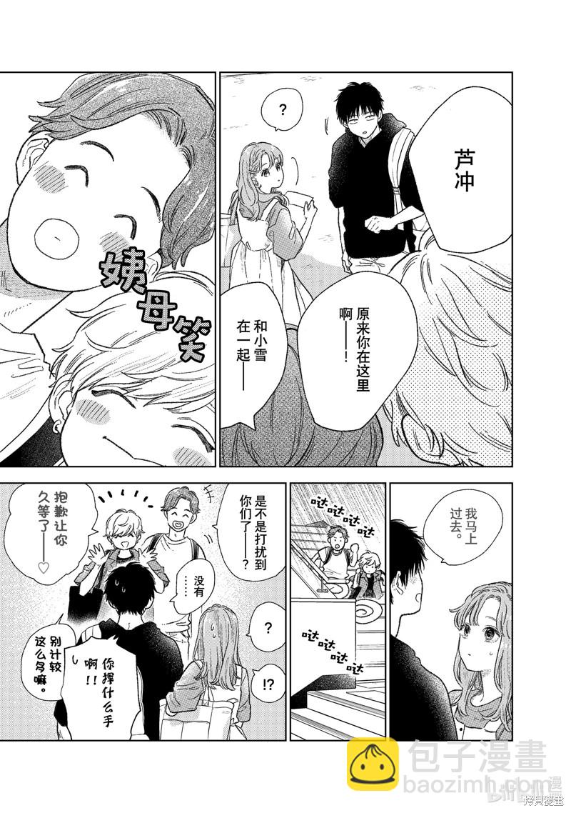 第27话20