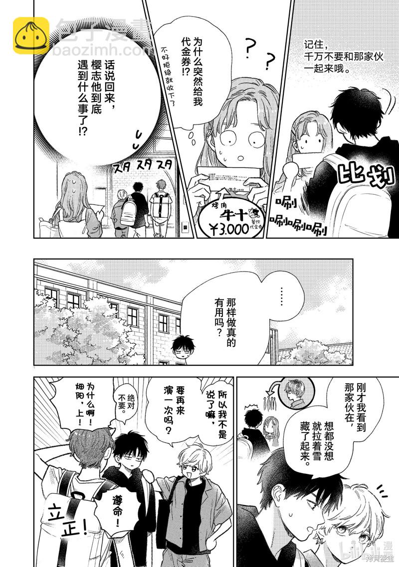 第27话21