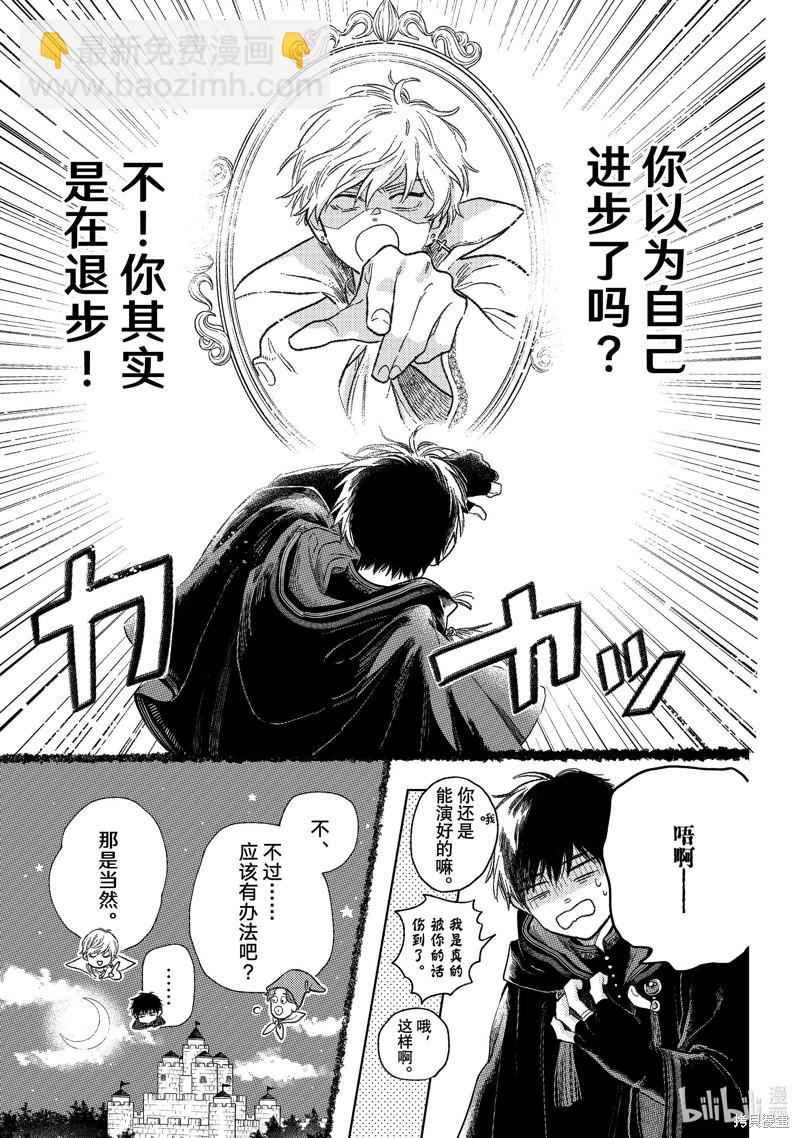 第27话24
