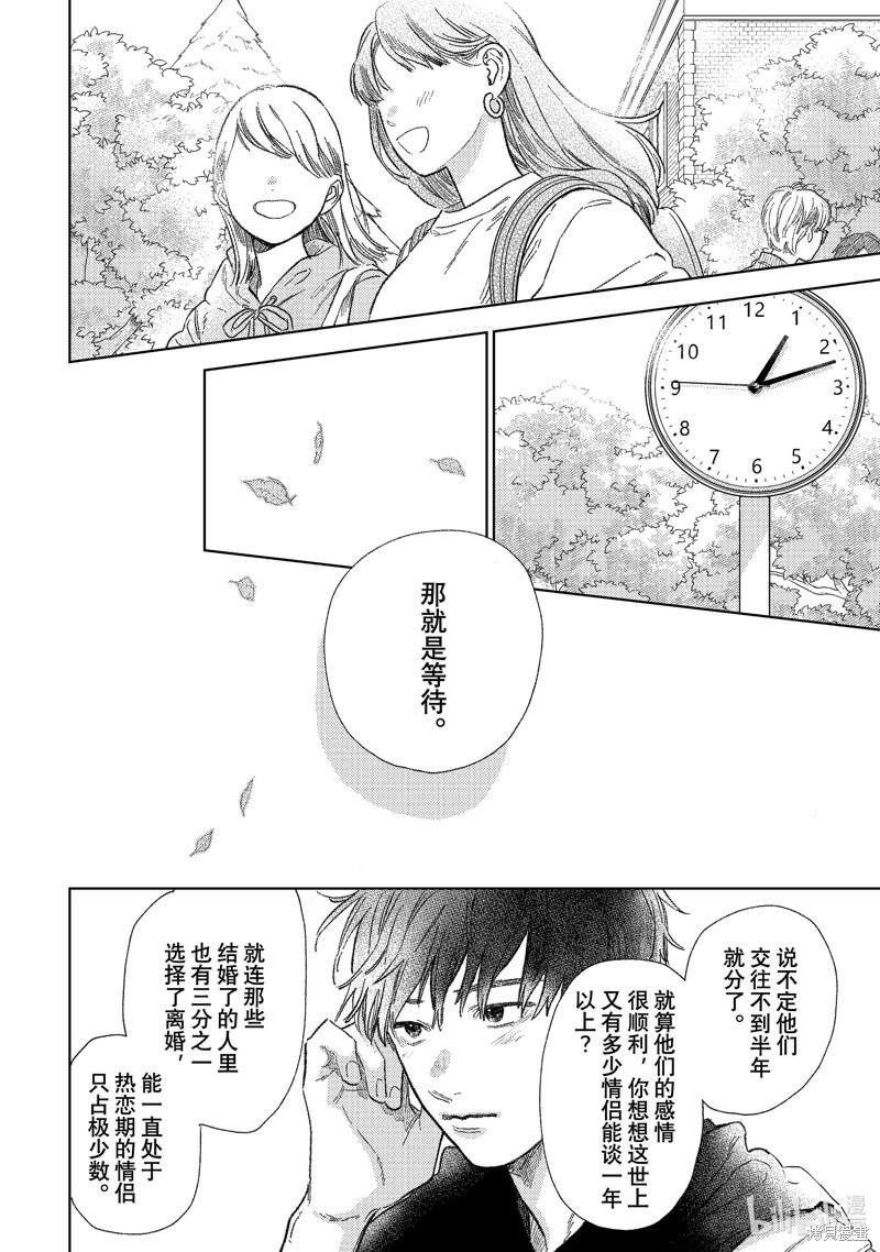 第27话29