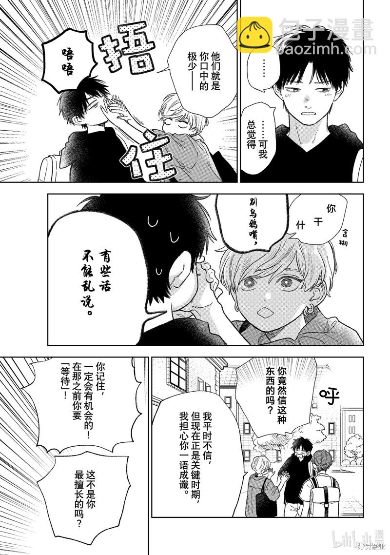 第27话30