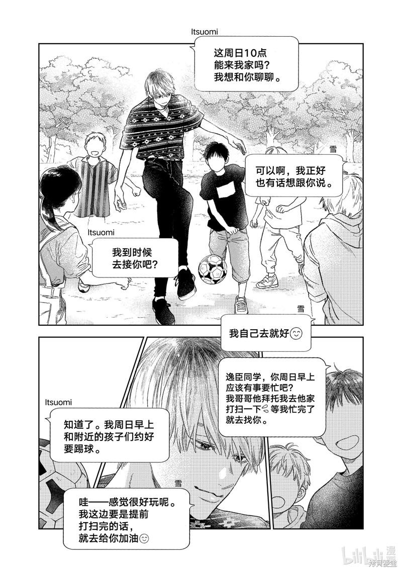 第27话34