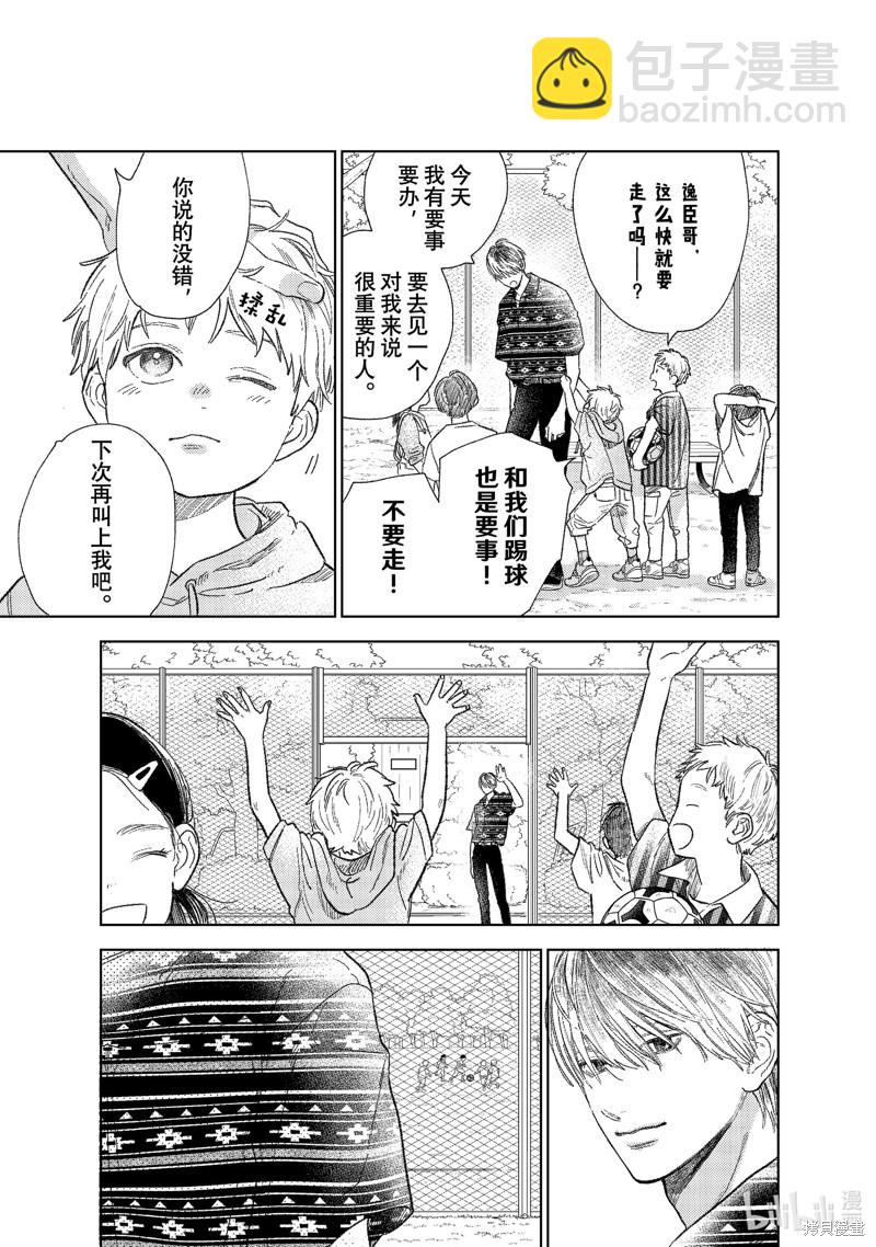 第27话36