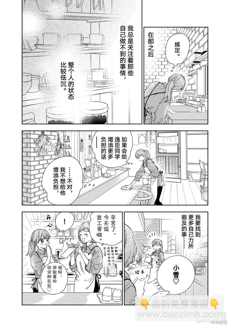 第27话4