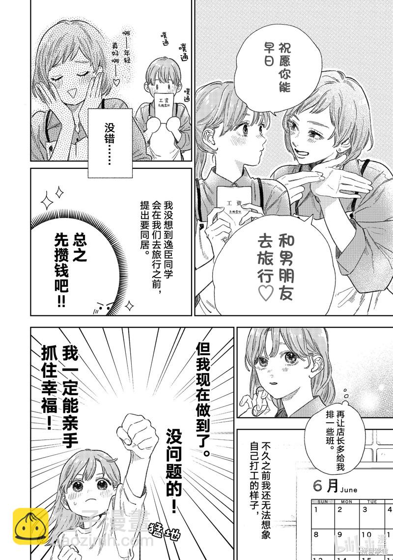 第27话5