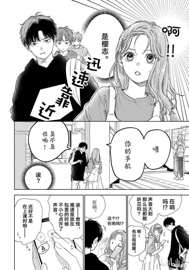 第27话7