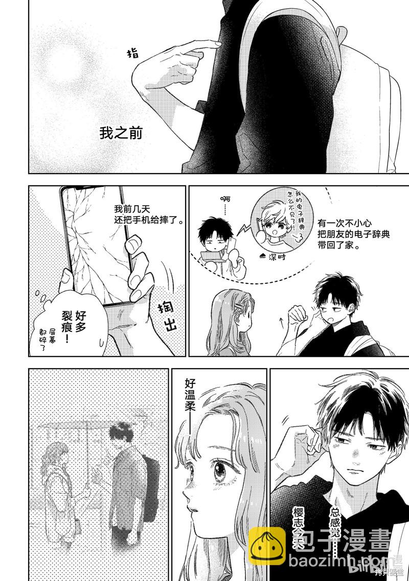 第27话9