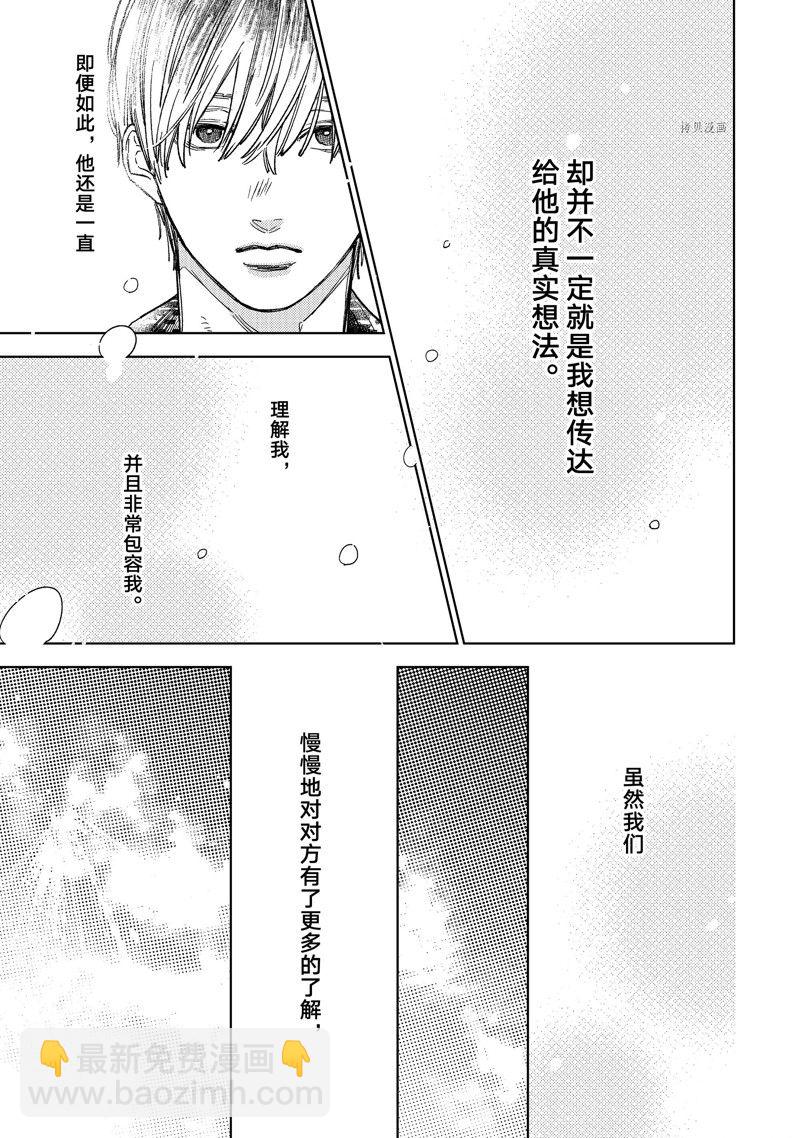 第29话10