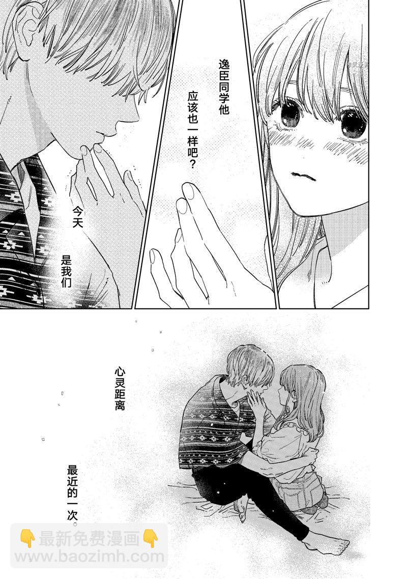 第29话12
