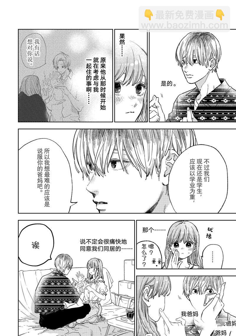 第29话17