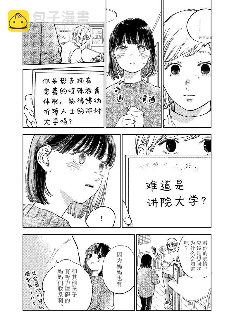 第29话19