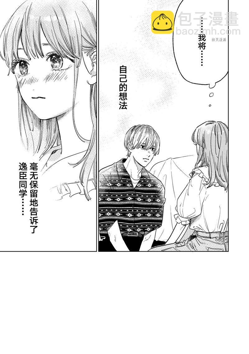 第29话2