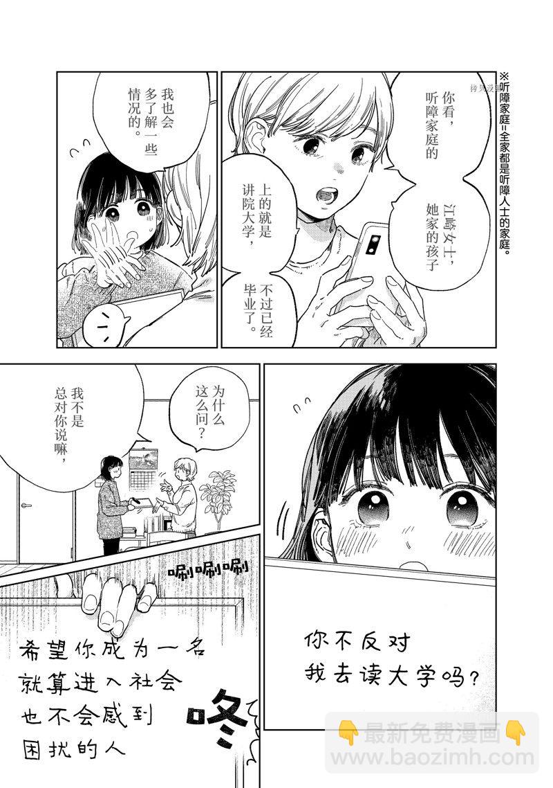 第29话20