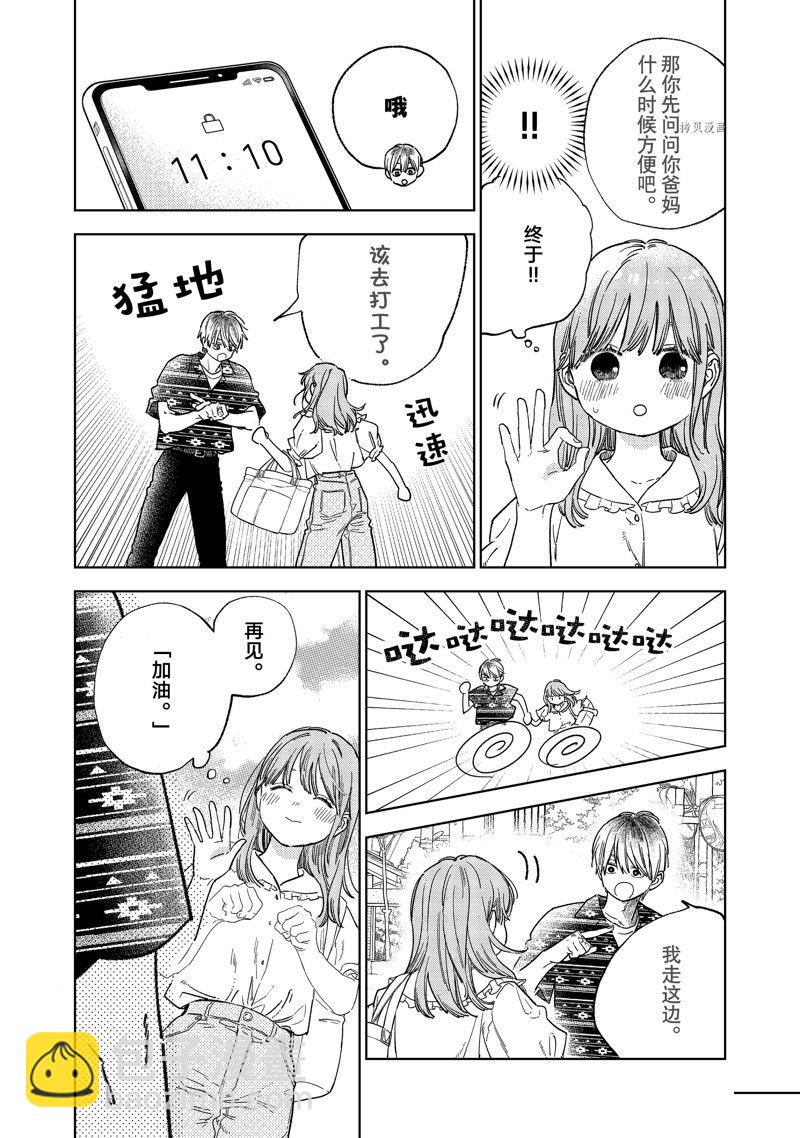 第29话23