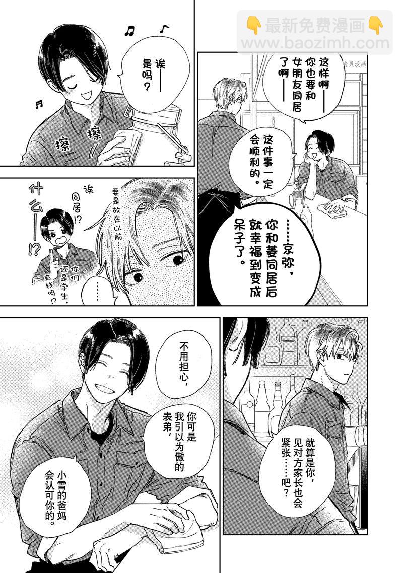第29话26