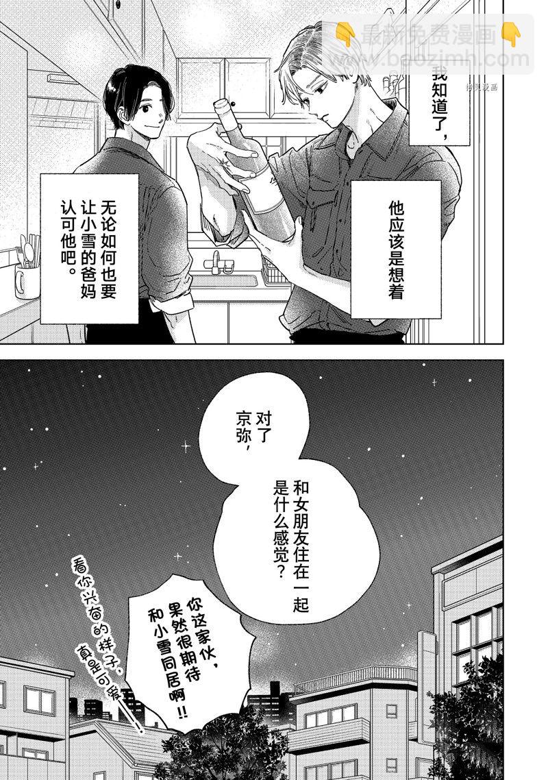 第29话28