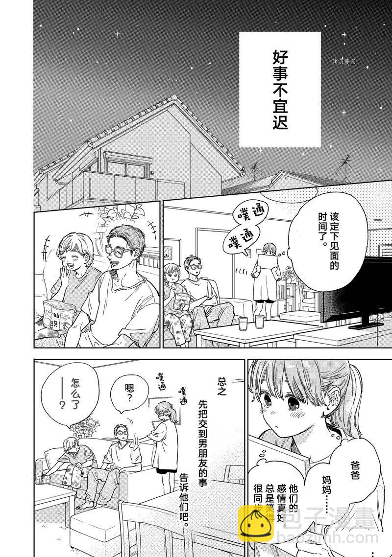 第29话29