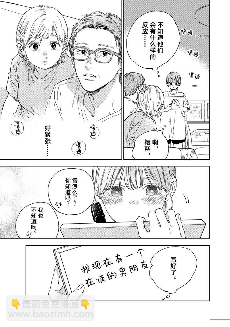 第29话30