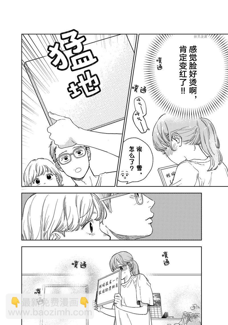 第29话31