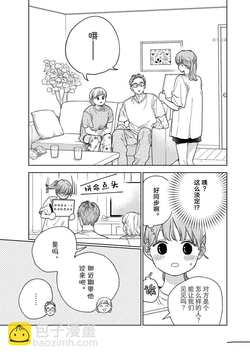 第29话32