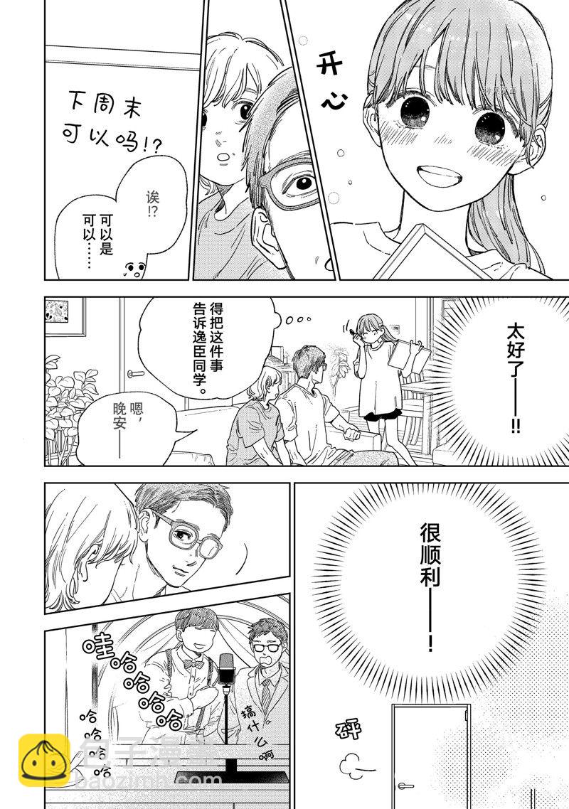 第29话33