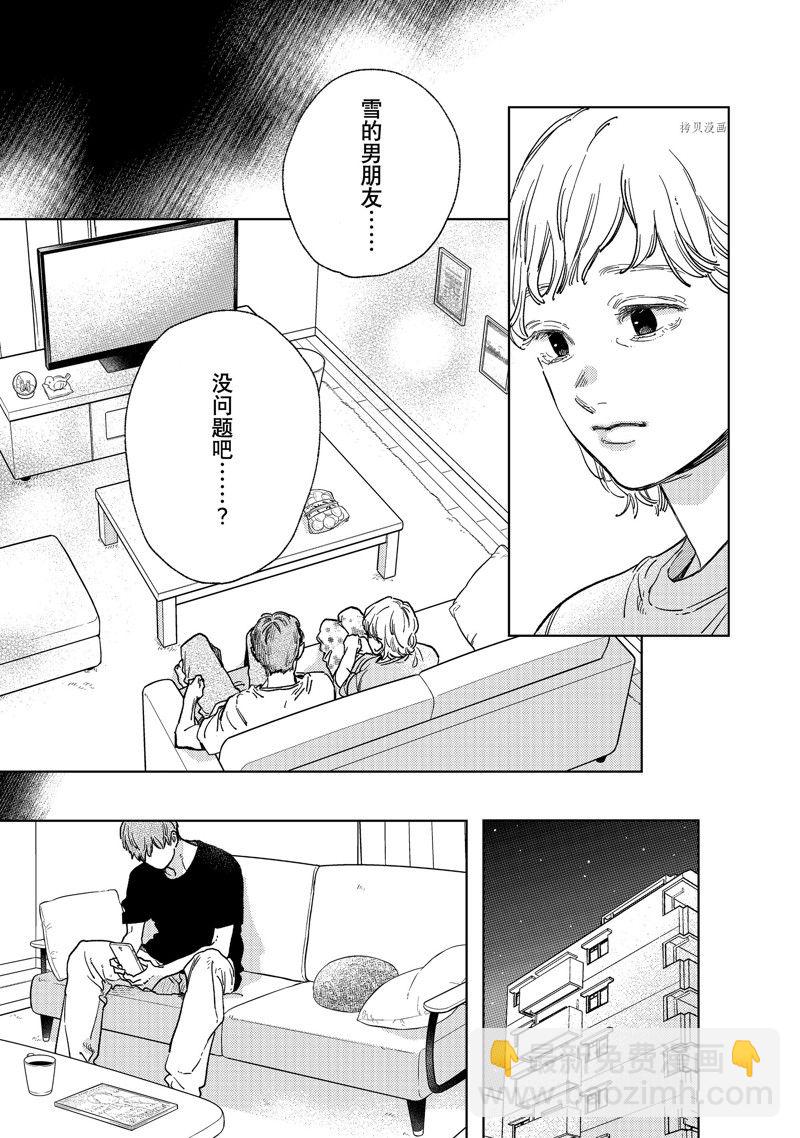第29话34