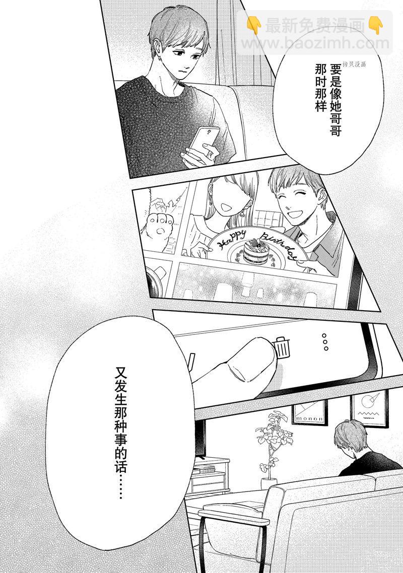 第29话35