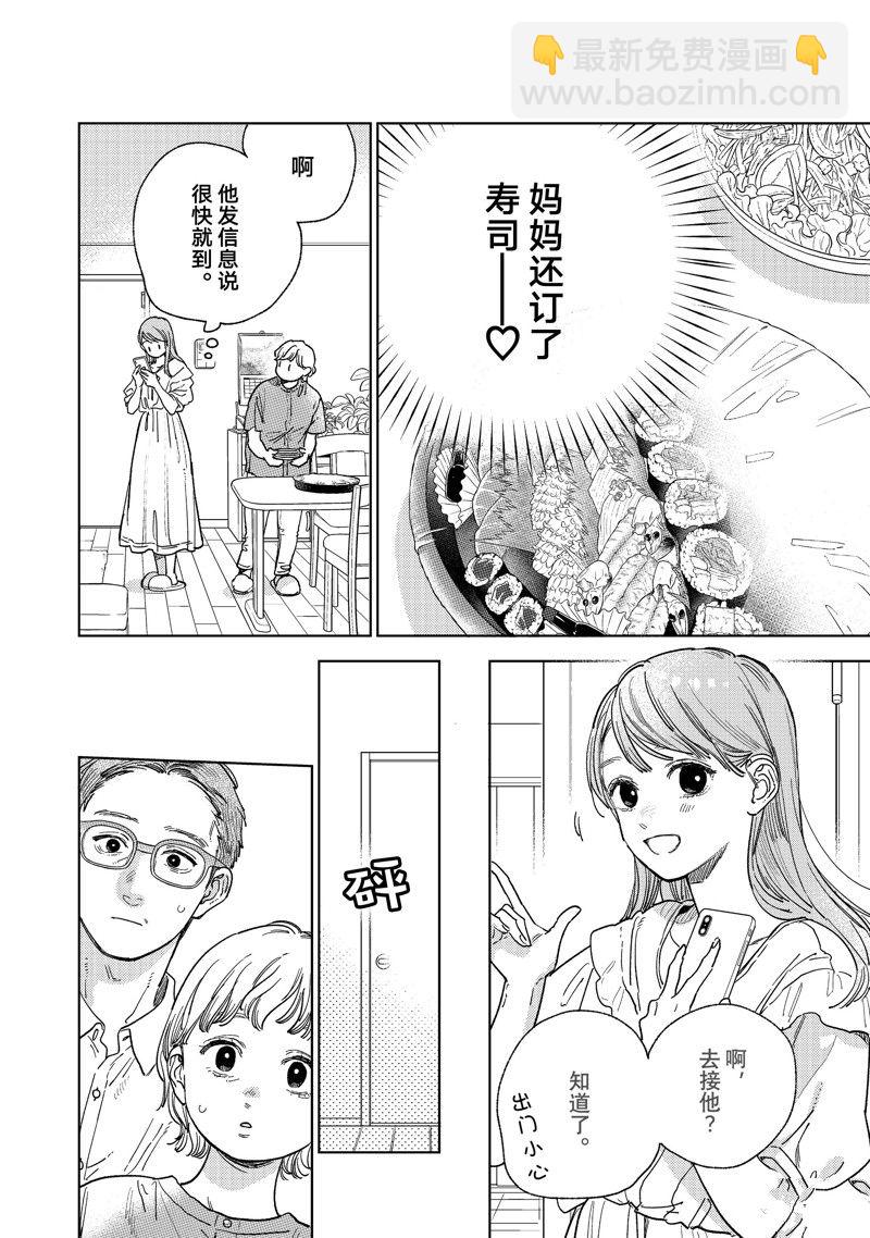 第29话37