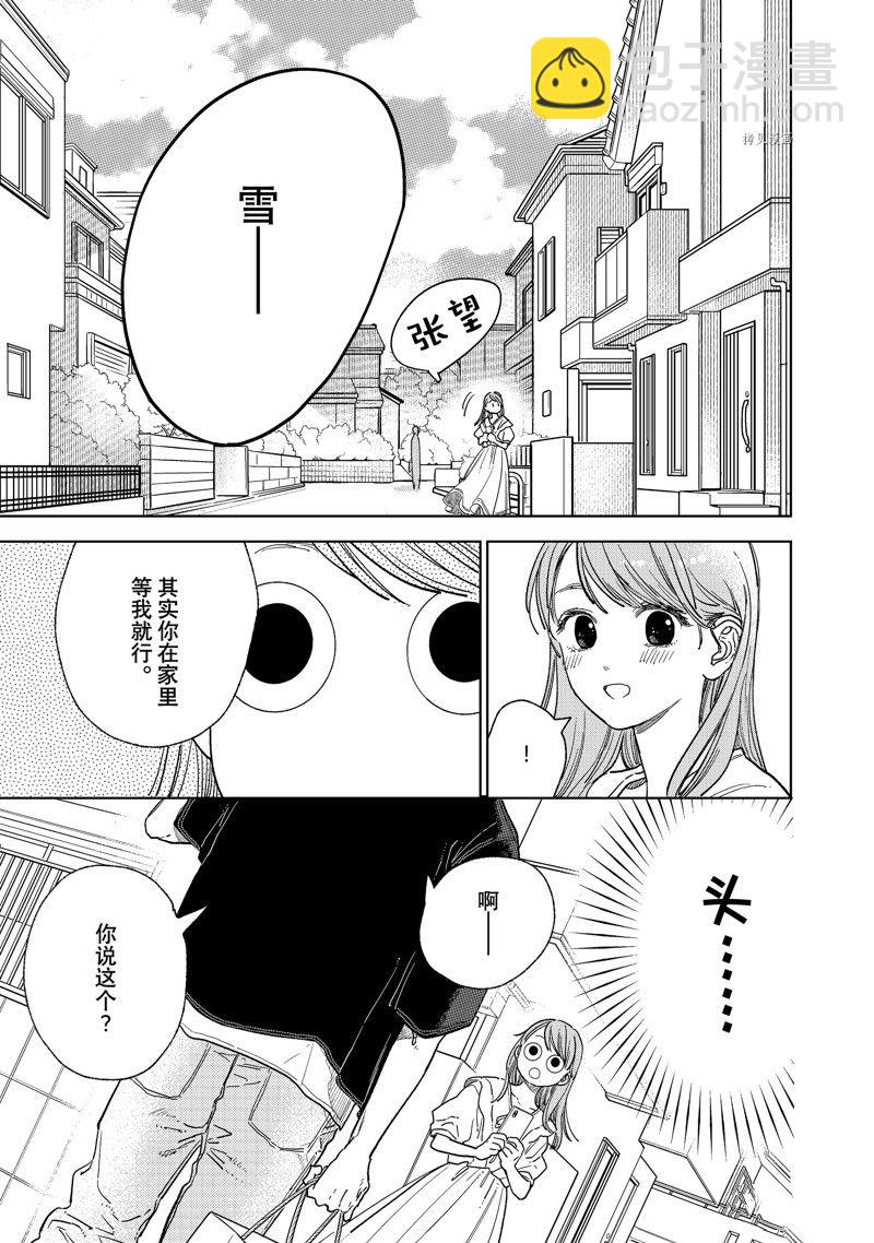 第29话38