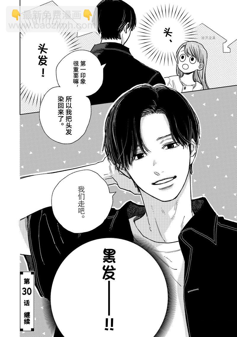 第29话39