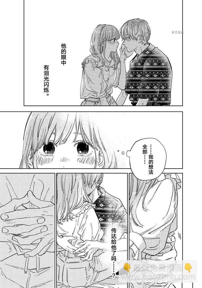 第29话6